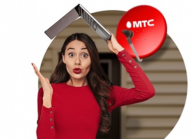 Спутниковое ТВ МТС, Бородино Спутниковое ТВ МТС, Бородино